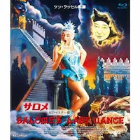 サロメ ケン・ラッセル監督 HDマスター版/KEN RUSSELL/ケン・ラッセル