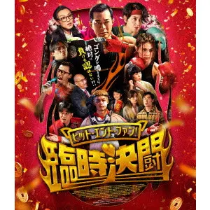 映画DVD・Blu-ray | 映像・サントラ｜レコード・CD・DVDの通販
