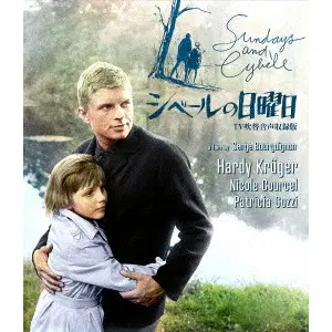 シベールの日曜日　Blu-ray シベールの日曜日 -TV吹替音声収録版-/SERGE BOURGUIGNON/セルジュ