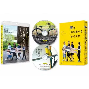 NAKANO RYOTA / 中野量太 / 兄を持ち運べるサイズに 豪華版