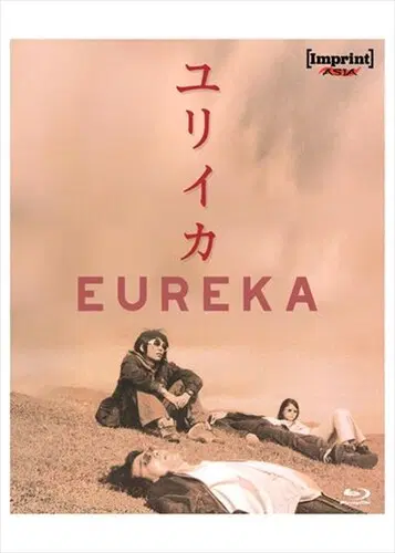 EUREKA/AOYAMA SHINJI/青山真治｜映画DVD・Blu-ray(ブルーレイ