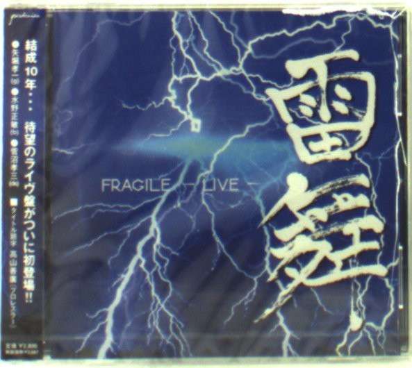 FRAGILE / フラジャイル / 雷舞ーLIVE-