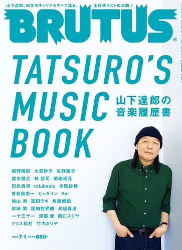 アナログ盤/レッドバード&ブルーキャット 山下達郎　ブルータス 全世界待望”山下達郎、1976年～1982年に発売されたアナログ盤が