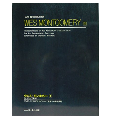 WES MONTGOMERY / ウェス・モンゴメリー / ウェス・モンゴメリー1 監修:中牟礼貞則