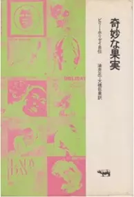 ★激レア！【USオリジナル/MONO/マルーンラベル/深溝】ビリー・ホリデイ『 ☆激レア！【USオリジナル/MONO/マルーンラベル/深溝】ビリー・ホリデイ『