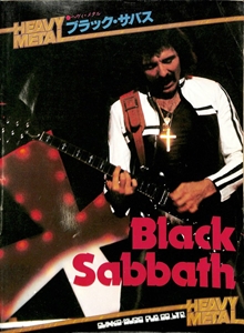 BLACK SABBATH / ブラック・サバス / 楽譜 ヘヴィメタル7