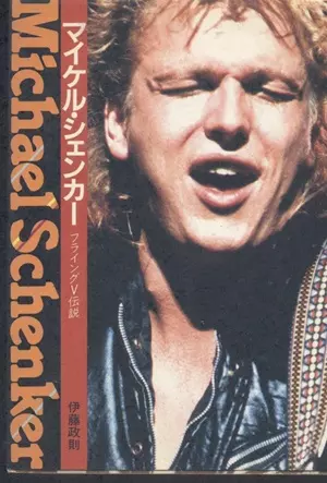 SEISOKU ITO / 伊藤政則 / マイケル・シェンカー フライングV伝説