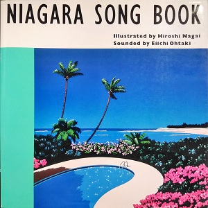 永井博+大瀧詠一 / NIAGARA SONG BOOK