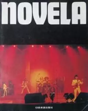 NOVELA / ノヴェラ / 楽譜 ベスト・オブ「フロム・ザ・ミスティック・ワールド」