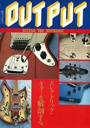 プレイヤー別冊&nbsp;/&nbsp;アウトプット