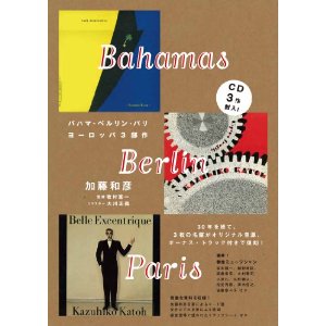 KAZUHIKO KATO / 加藤和彦商品一覧｜JAPANESE ROCK・POPS /  INDIES｜ディスクユニオン・オンラインショップ｜diskunion.net