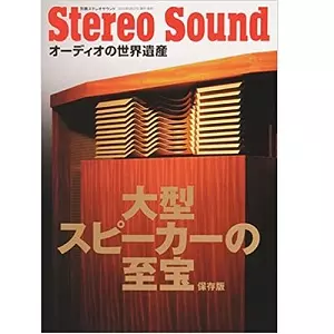 別冊ステレオサウンド商品一覧｜OLD ROCK｜ディスクユニオン