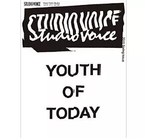 STUDIO VOICE/STUDIO VOICE/スタジオ・ボイス｜日本のロック｜ディスク