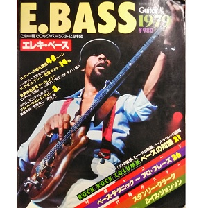 ギターブック増刊 / エレキ・ベース