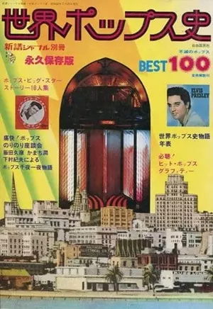 新譜ジャーナル別冊商品一覧｜ディスクユニオン・オンライン