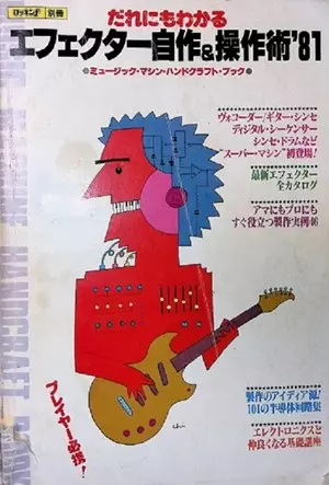 ロッキンF別冊商品一覧｜JAZZ｜ディスクユニオン・オンラインショップ