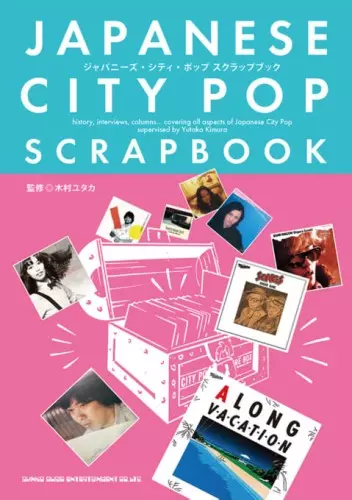 木村ユタカ / ジャパニーズ・シティ・ポップ スクラップブック