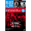 BLUES & SOUL RECORDS / ブルース&ソウル・レコーズ / VOL.84 特集 R&B GENERATION 英国R&Bジェネレーション