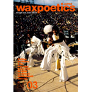 WAX POETICS JAPAN / ワックス・ポエティックス・ジャパン / ワックスポエティックス ジャパン NO.03