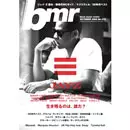 bmr / bmr(ブラック・ミュージック・リヴュー) / ブラック・ミュージック・リヴュー 2009年10月号