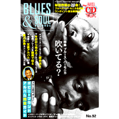 BLUES & SOUL RECORDS / ブルース&ソウル・レコーズ / VOL.92 特集:ブルース・ハーモニカ 吹いてる?