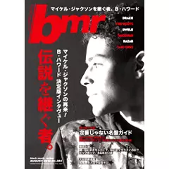 bmr / bmr(ブラック・ミュージック・リヴュー) / ブラック・ミュージック・リヴュー 2010年8月号