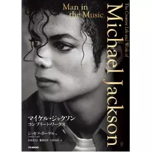 Man in the music コンプリートワークス英語版 マイケルジャクソン MAN IN THE MUSIC / マイケル・ジャクソン コンプリート・ワークス