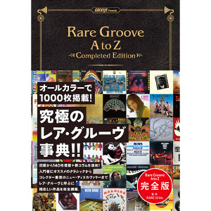 RARE 33 inc. / レア・グルーヴ A TO Z 完全版