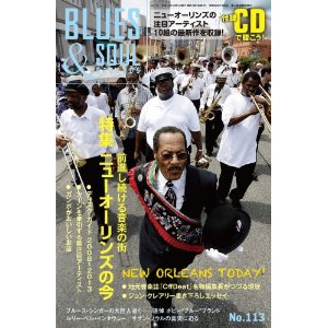 BLUES & SOUL RECORDS / ブルース&ソウル・レコーズ / VOL.113 特集 ニューオーリンズの今 (音楽雑誌)