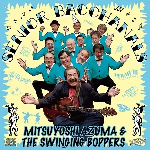 SENIOR BACCHANALS / シニア・バカナルズ/MITSUYOSHI AZUMA