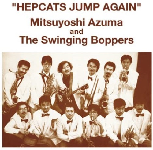MITSUYOSHI AZUMA & THE SWINGING BOPPERS / 吾妻光良 & The Swinging Boppers / ヘップキャッツ ・ ジャンプ ・ アゲイン
