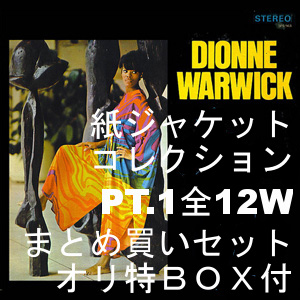 DIONNE WARWICK / ディオンヌ・ワーウィック / 紙ジャケット・コレクション PART 1 全12タイトルまとめ買いセット