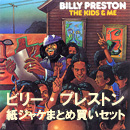 BILLY PRESTON / ビリー・プレストン / 紙ジャケットSHM-CD 8タイトルまとめ買い キッズ・アンド・ミーBOXセット (中古)