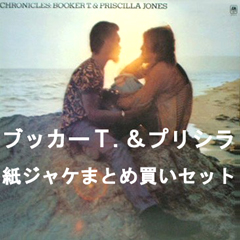 BOOKER T. & PRISCILLA / ブッカー・T. & プリシラ / 紙ジャケットSHM-CD 3タイトル クロニクルズ BOXセット (中古)