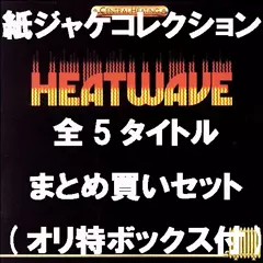 紙ジャケコレクション 全5タイトルまとめ買いセット (オリ特ボックス付
