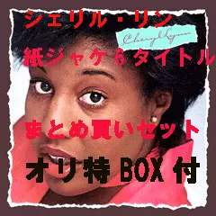 CHERYL LYNN / シェリル・リン / 紙ジャケット6タイトルまとめ買いセット (オリ特BOX付)