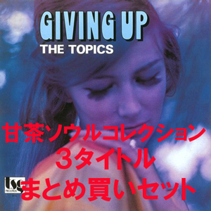 TOPICS / トピックス / <中古>GIVING UP 紙ジャケット CD 3タイトル BOXセット