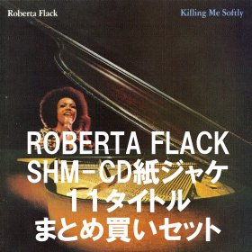 ROBERTA FLACK / ロバータ・フラック / 国内盤紙ジャケットSHM-CD 12タイトルまとめ買いセット⇒11タイトルへ変更