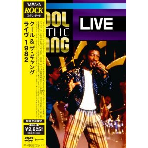 KOOL & THE GANG / クール&ザ・ギャング / LIVE 1982 / ライヴ 1982 (国内盤DVD)