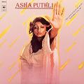 ASHA PUTHLI / アシャ・プティリ / SHE LOVES TO HEAR THE MUSIC / (LP)