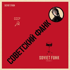 V.A. (SOVIET FUNK) / SOVIET FUNK VOL.1