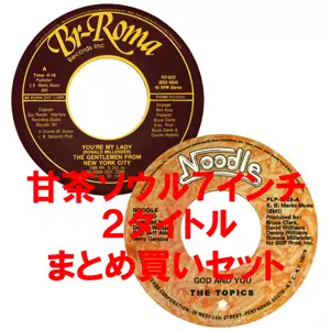 【美品】甘茶ソウル百科事典 甘茶ソウル7インチ 2タイトル まとめ買いセット (オリ特 妄想 甘茶