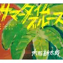 KANTARO UCHIDA / 内田勘太郎 / サマー・タイム・ブルース