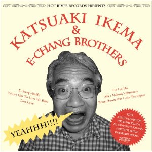 KATSUAKI IKEMA & E-CHANG BROTHERS / 池間克明 と E-CHANG BROTHERS / 池間克明 と E-CHANG BROTHERS (国内盤 帯付)