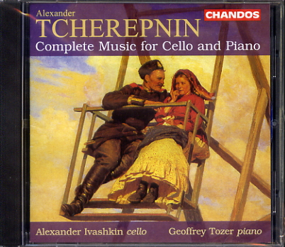 ALEXANDER IVASHKIN / アレクサンドル・イヴァーシュキン / A.TCHEREPNIN:COMPLETE MUSIC FOR CELLO AND PIANO / チェレプニン:チェロとピアノのための作品全集