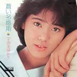 蒼い多感期[MEG-CD]/YUKARI USAMI/宇沙美ゆかり｜昭和歌謡｜ディスク