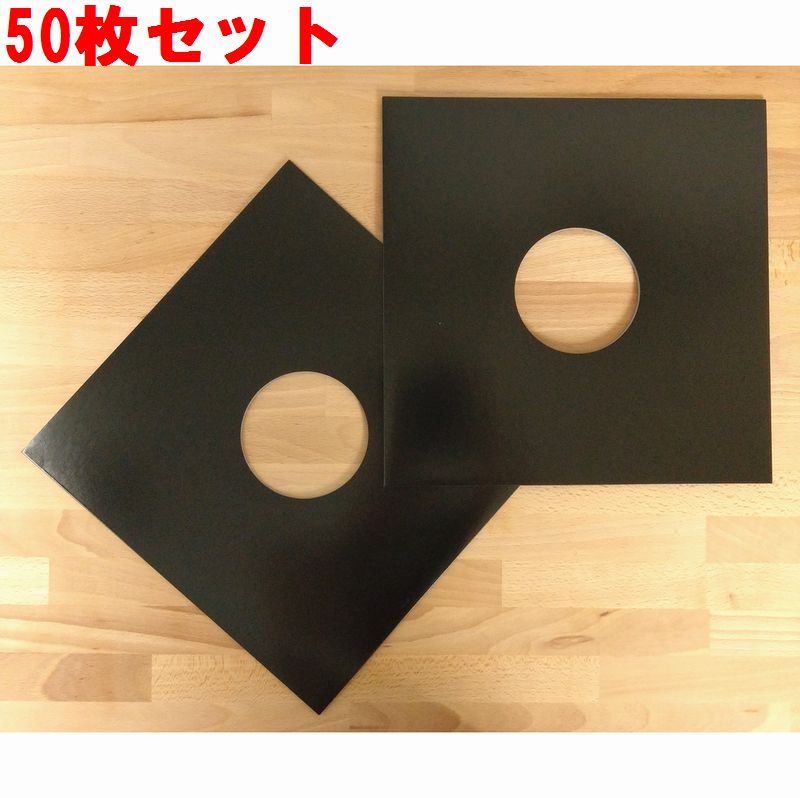 ジャケット / LP用ダイカットスリーブ・黒 50枚セット