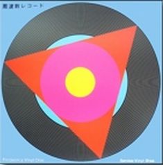 LP【Vector 4 Quadraphonic Sound】オーディオチェック レアグルーヴ