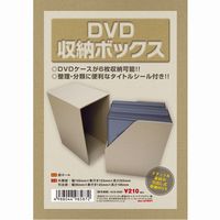Dvd収納ボックス Dvd収納ケース Cd レコードアクセサリー ディスク