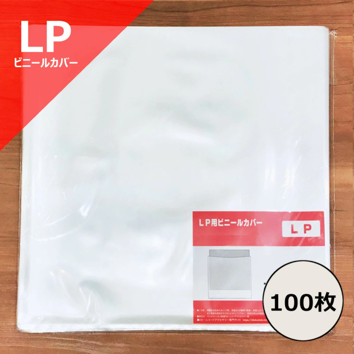 LP用｜CD・RECORD ACCESSORY｜ディスクユニオン・オンラインショップ